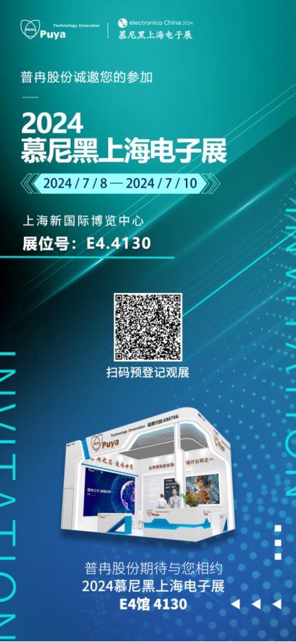 盛邀 | 7月8-10日，云顶国际股份邀您共赴慕尼黑上海电子展，共探技术前沿！(图1)