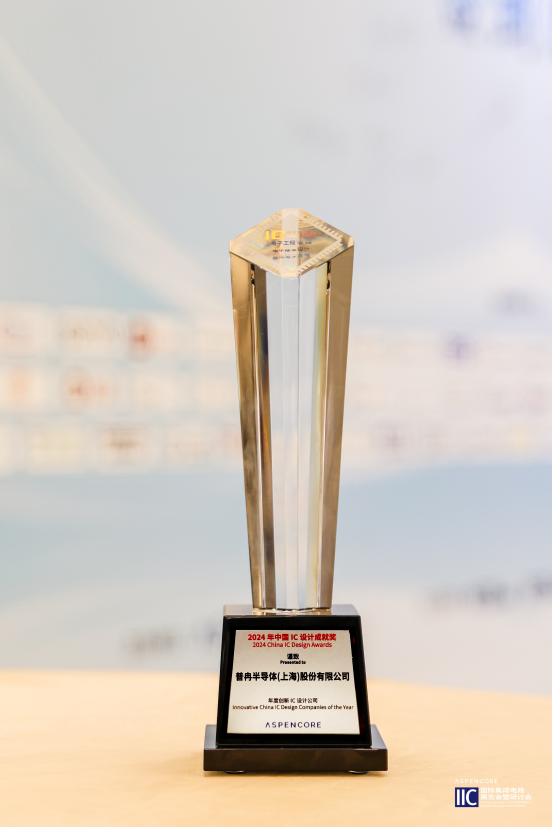 闪耀IIC Shanghai 2024：云顶国际股份创新引领，荣誉加冕(图3)